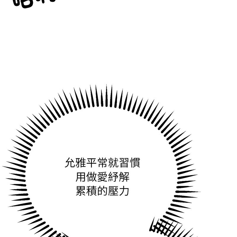 超美味人妻x4第10話