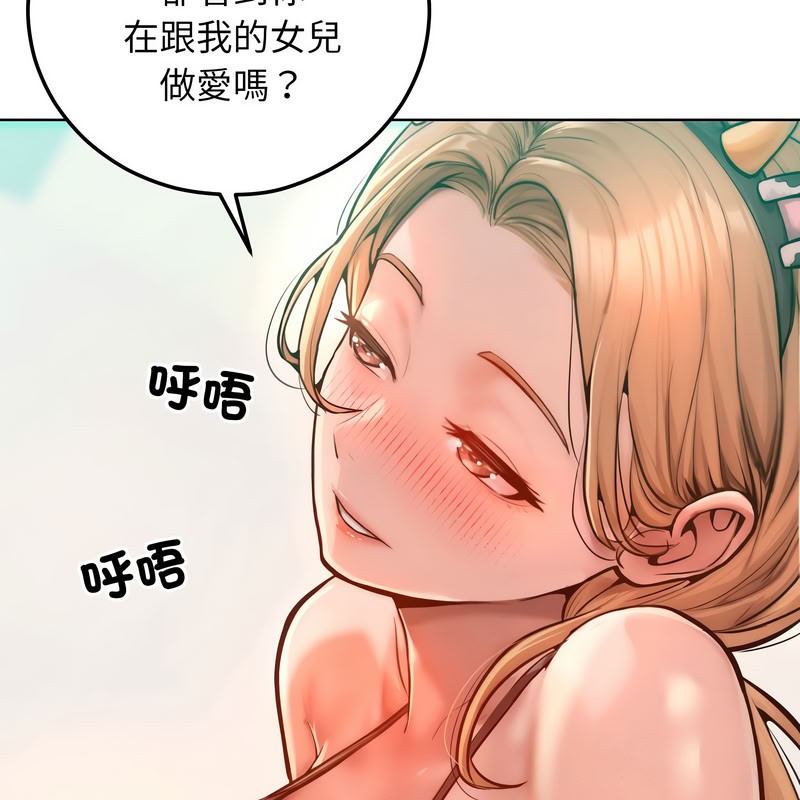 超美味人妻x4第10話