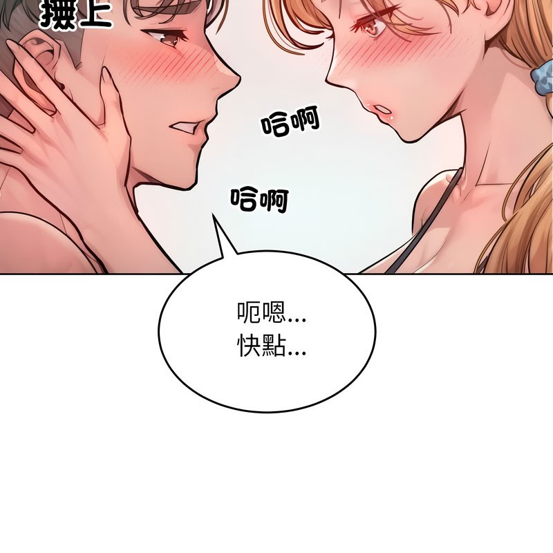 超美味人妻x4第10話