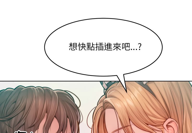 超美味人妻x4第10話