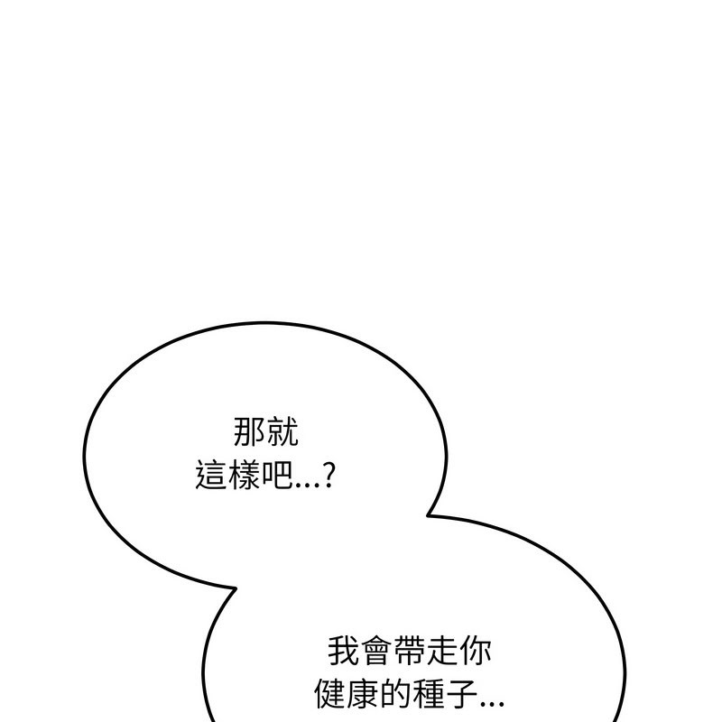 超美味人妻x4第10話