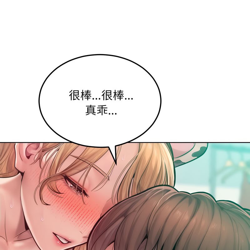 超美味人妻x4第10话