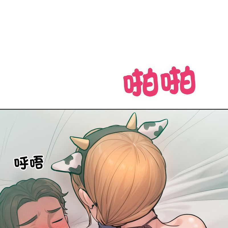 超美味人妻x4第10话