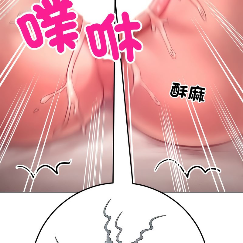 超美味人妻x4第10話