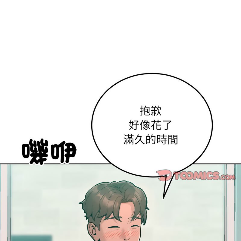 超美味人妻x4第11話