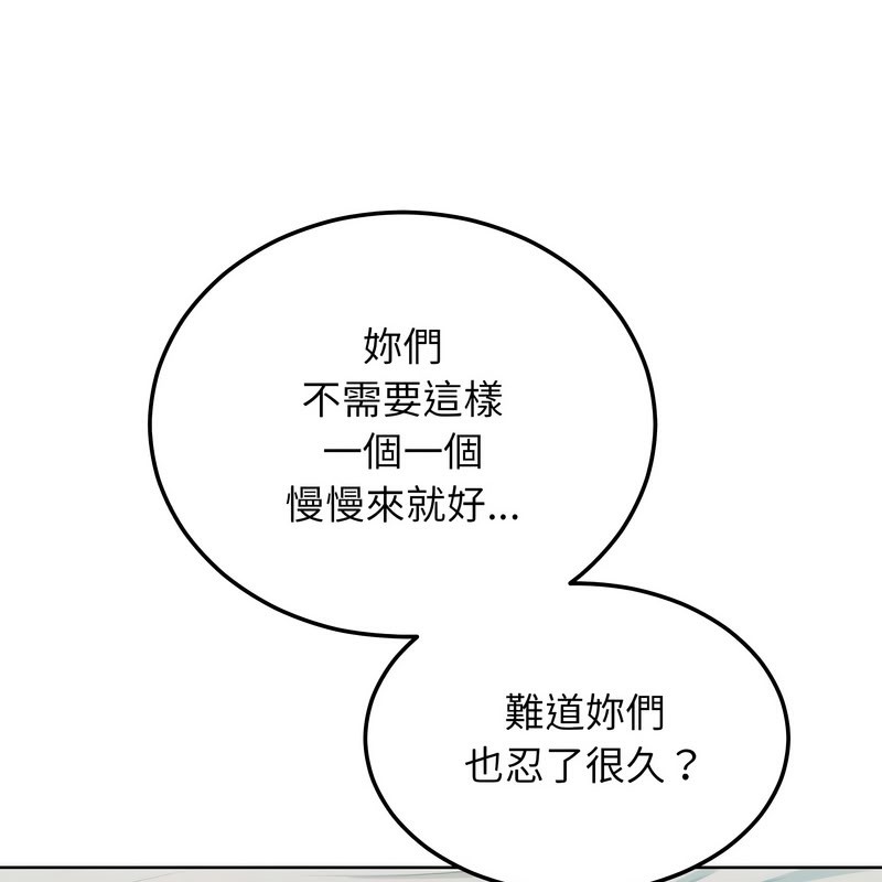 超美味人妻x4第11話