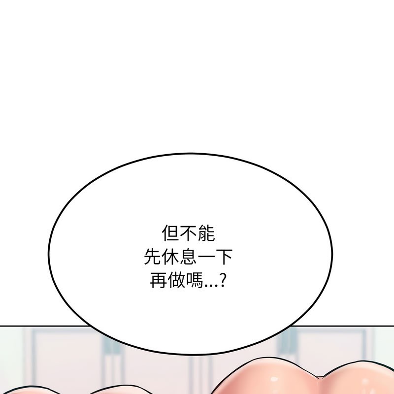 超美味人妻x4第11话