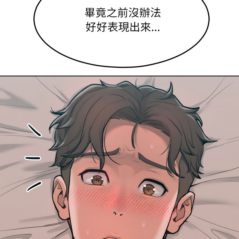 超美味人妻x4第11話