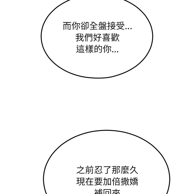 超美味人妻x4第11話