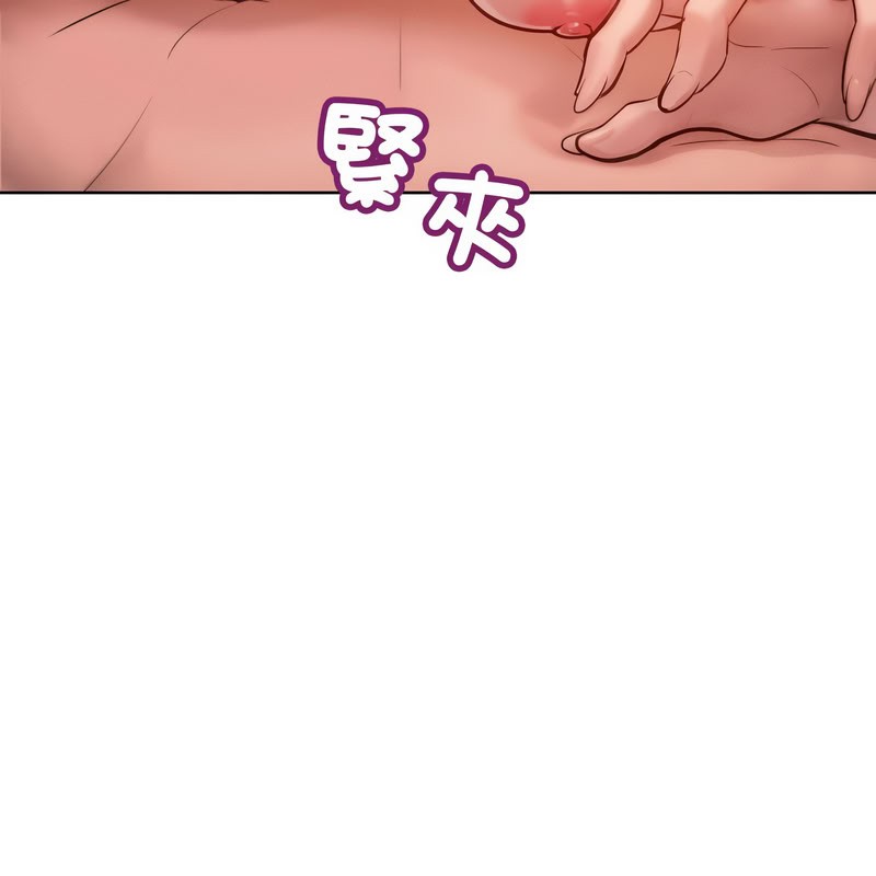 超美味人妻x4第11話