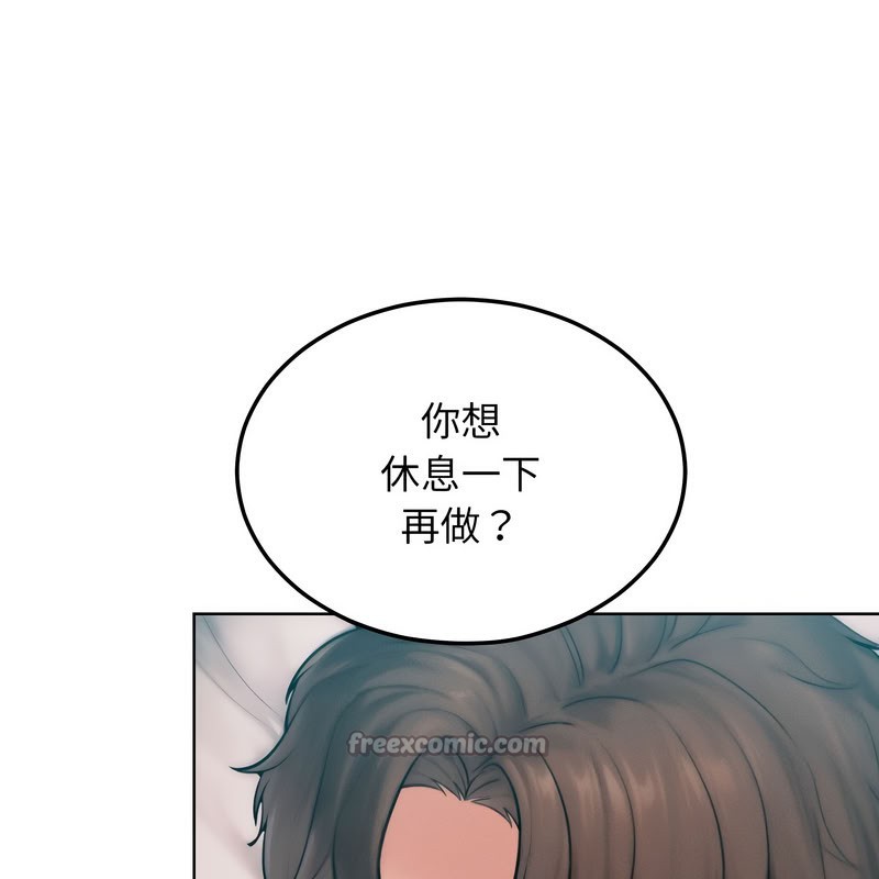 超美味人妻x4第11話