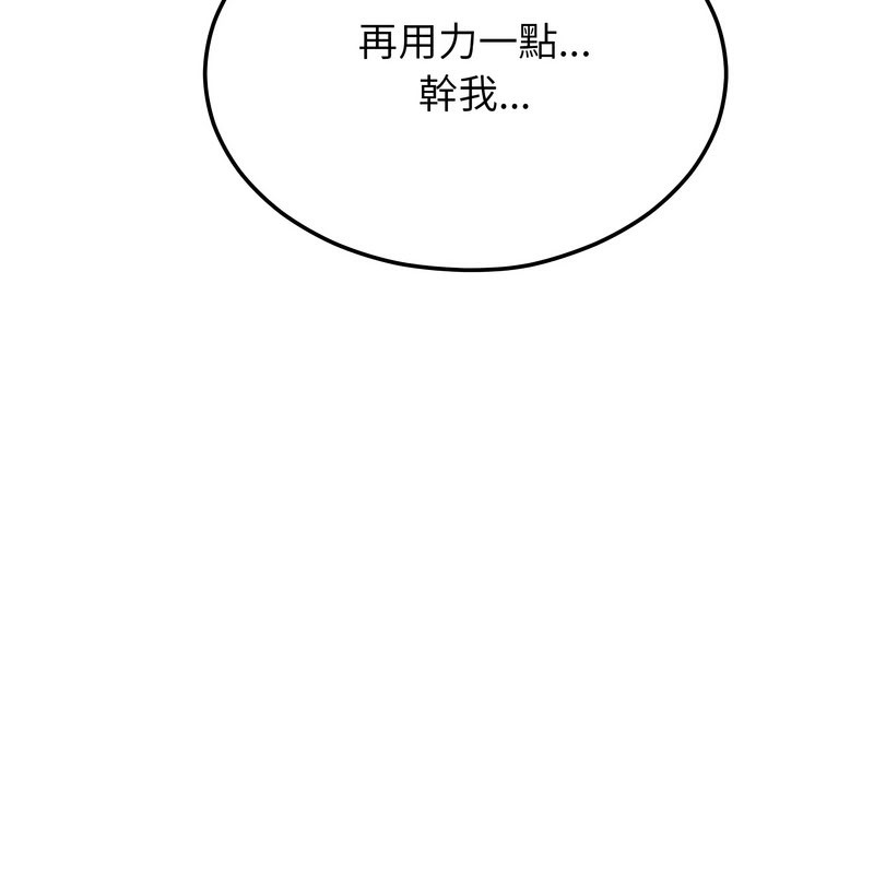 超美味人妻x4第11話