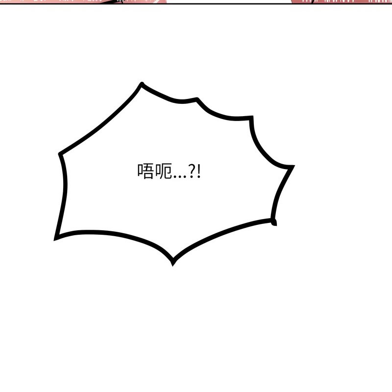 超美味人妻x4第11话