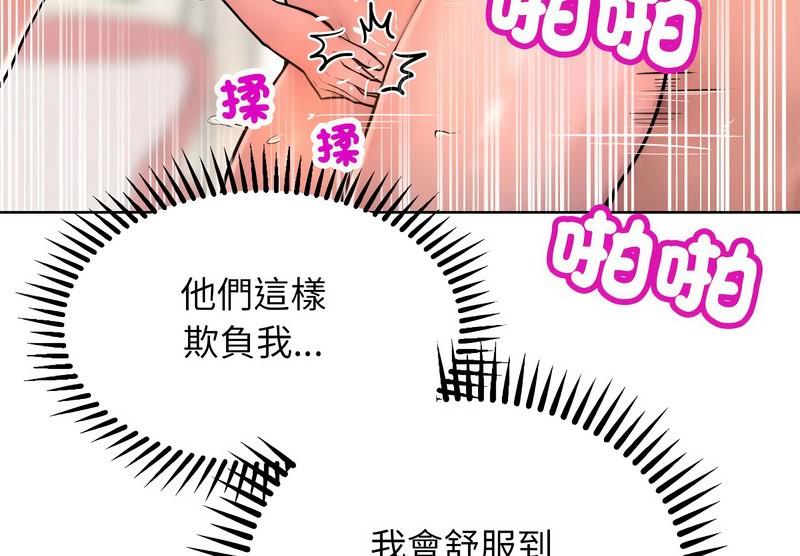 超美味人妻x4第11話