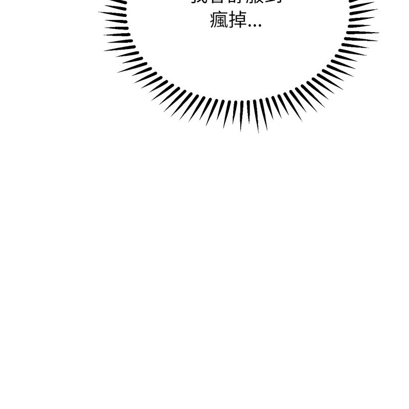 超美味人妻x4第11話