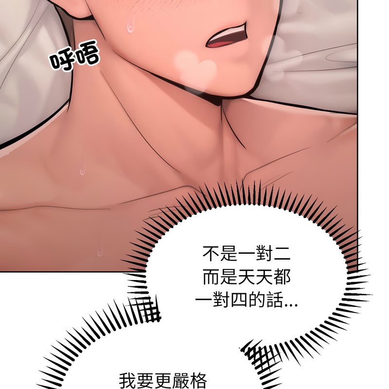 超美味人妻x4第11话