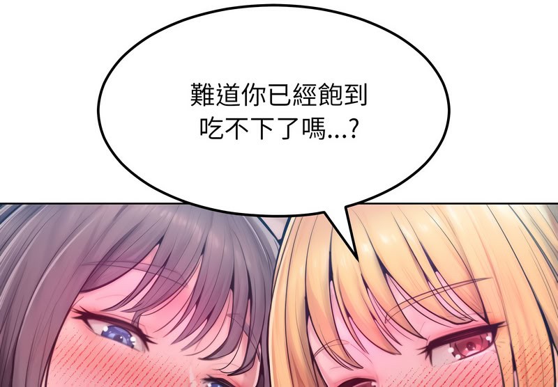 超美味人妻x4第11話