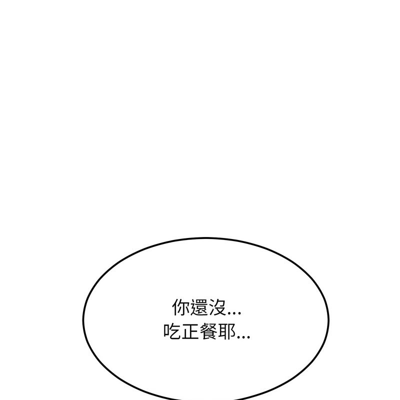 超美味人妻x4第11話