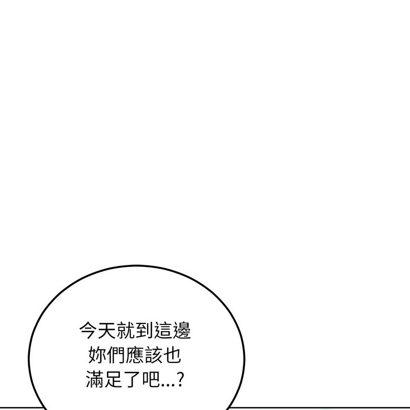 超美味人妻x4第11话