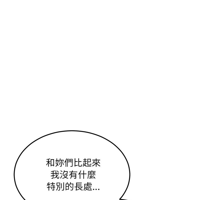 超美味人妻x4第11话