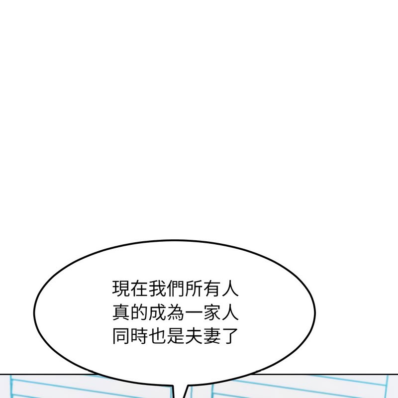 超美味人妻x4第11話