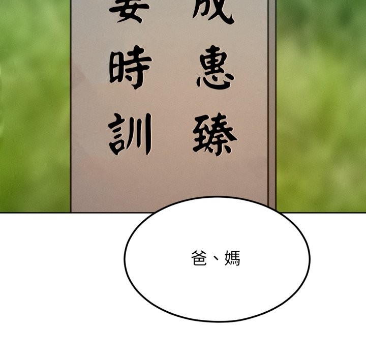 超美味人妻x4最終話