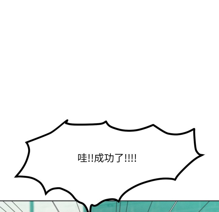 超美味人妻x4最終話