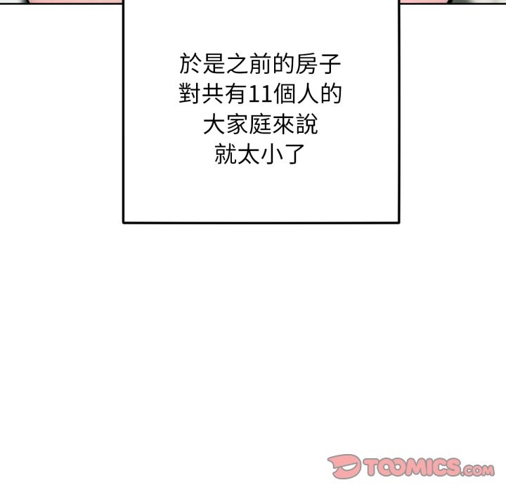 超美味人妻x4最終話