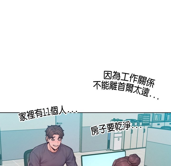 超美味人妻x4最终话