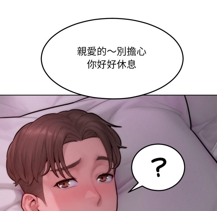 超美味人妻x4最終話