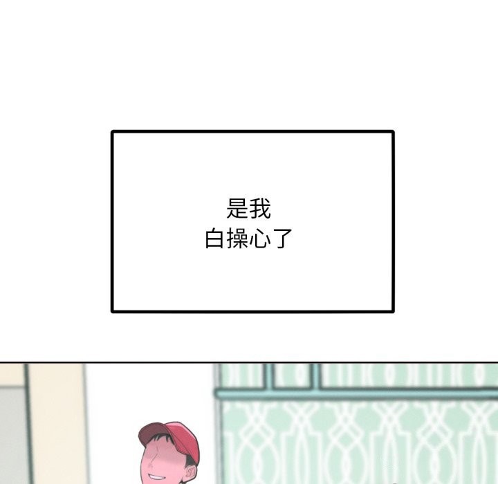 超美味人妻x4最終話