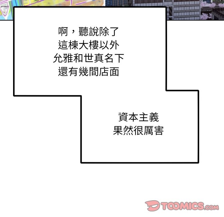 超美味人妻x4最終話