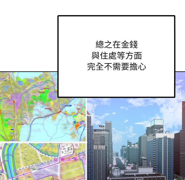 超美味人妻x4最终话