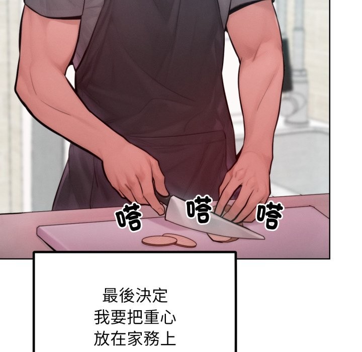 超美味人妻x4最終話