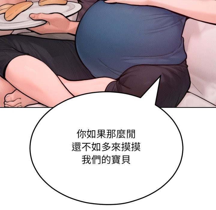 超美味人妻x4最終話