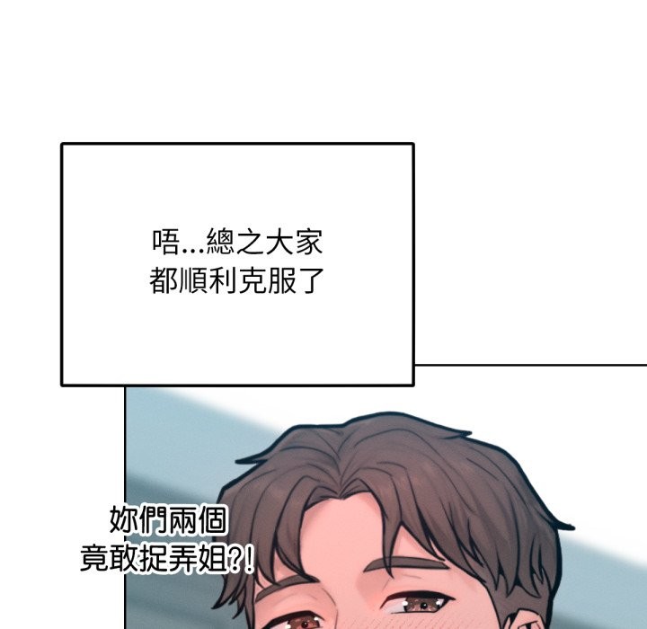 超美味人妻x4最終話