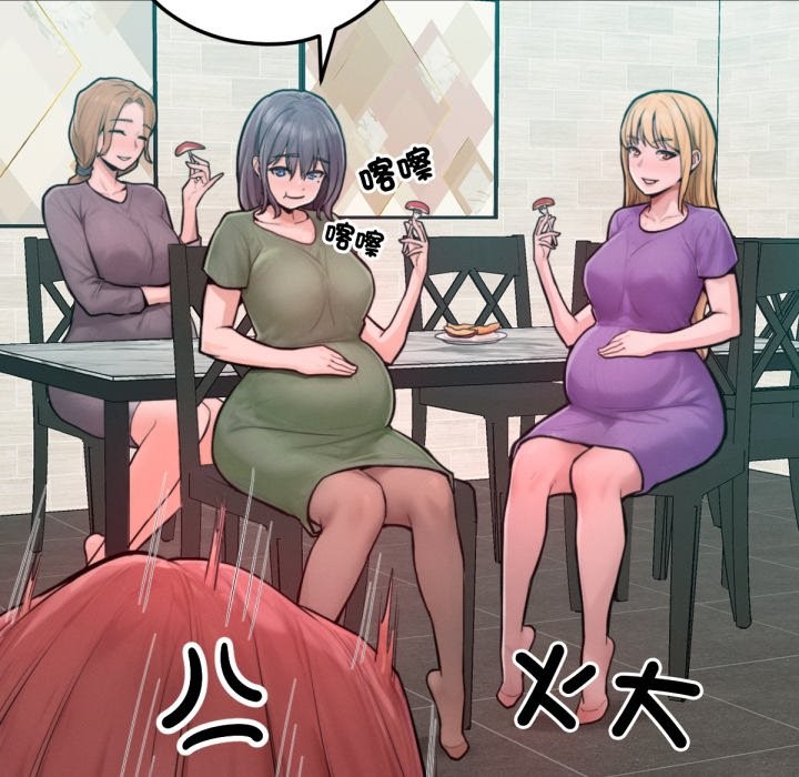 超美味人妻x4最终话