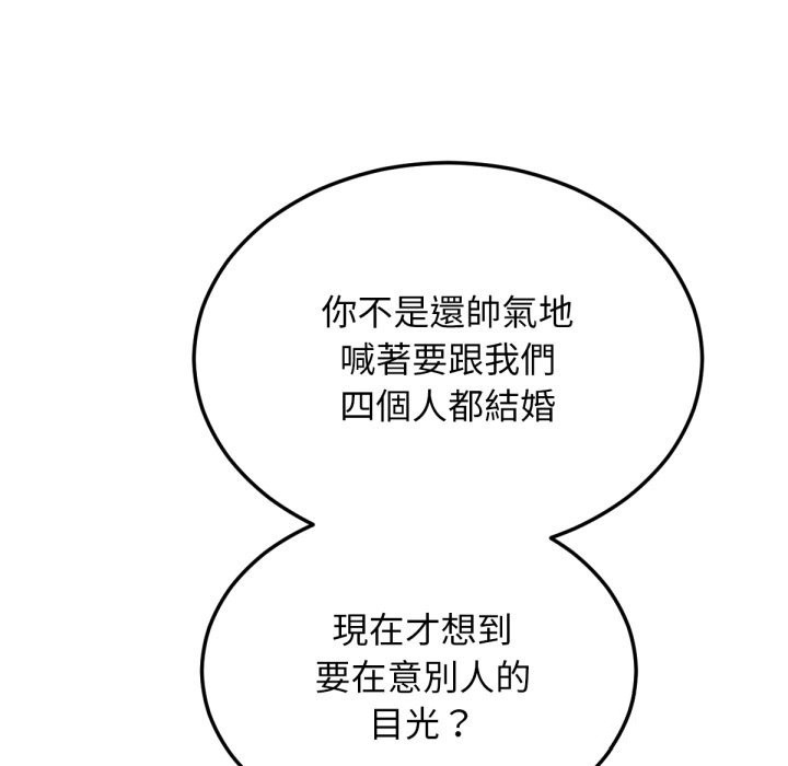 超美味人妻x4最終話