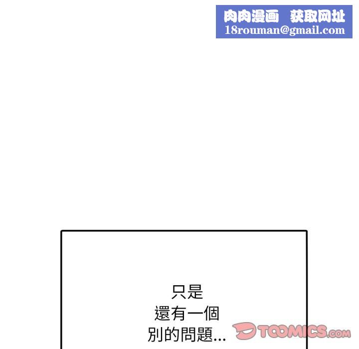 超美味人妻x4最終話