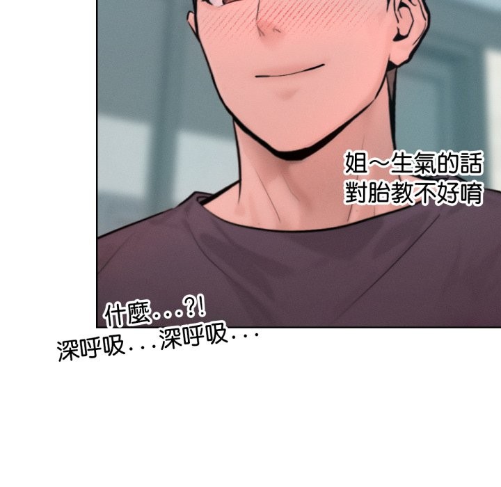 超美味人妻x4最終話