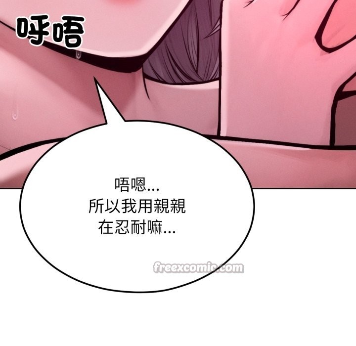 超美味人妻x4最終話