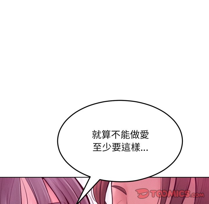 超美味人妻x4最終話