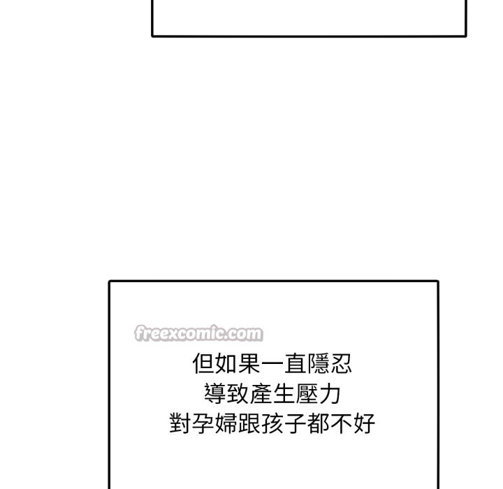 超美味人妻x4最终话