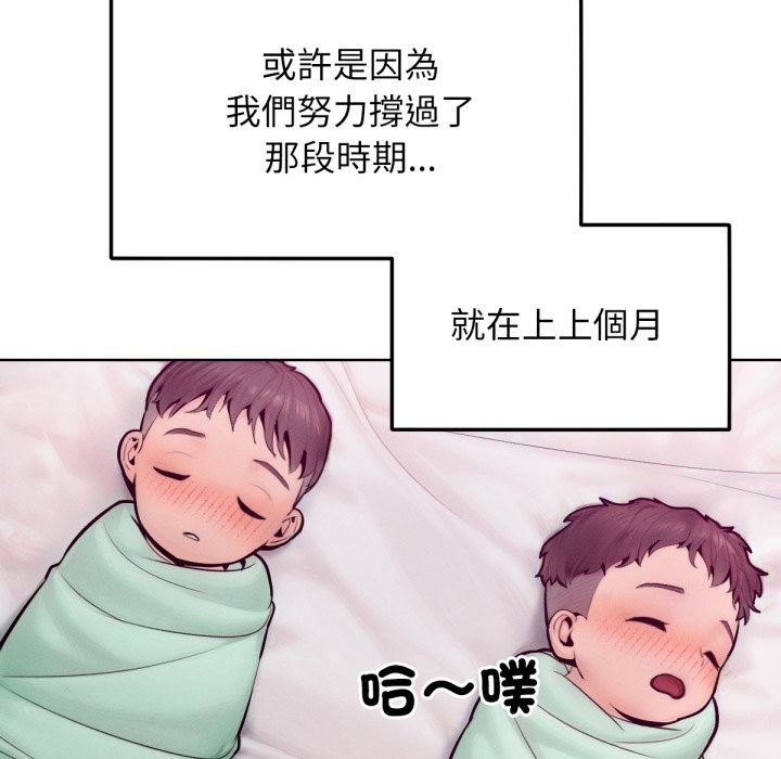 超美味人妻x4最終話