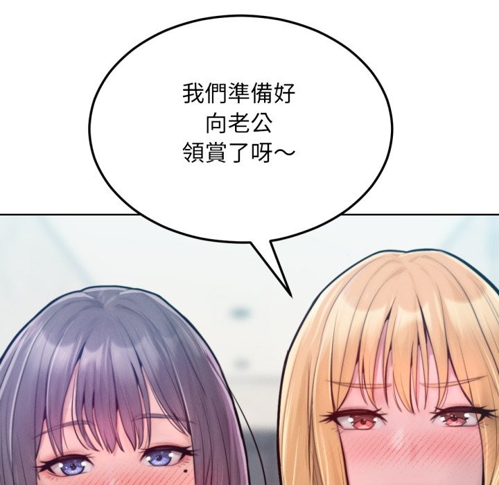 超美味人妻x4最終話