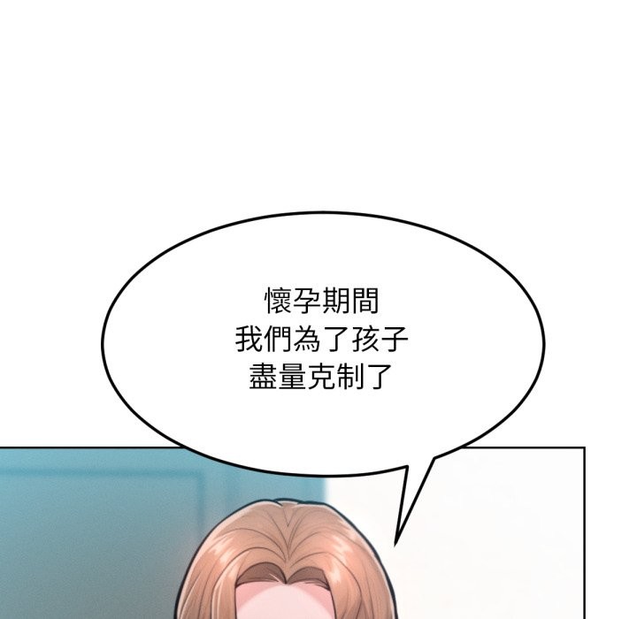 超美味人妻x4最終話