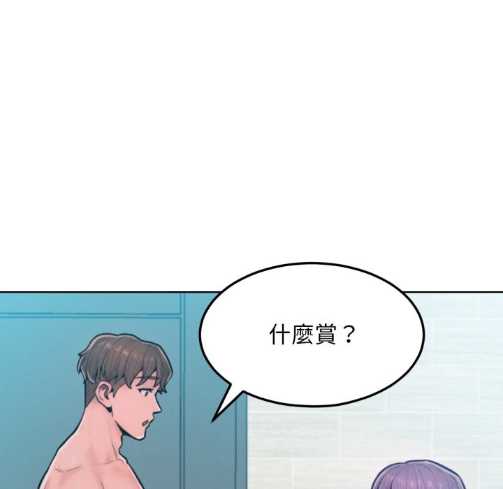 超美味人妻x4最終話