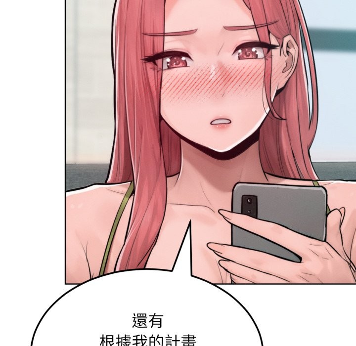 超美味人妻x4最終話