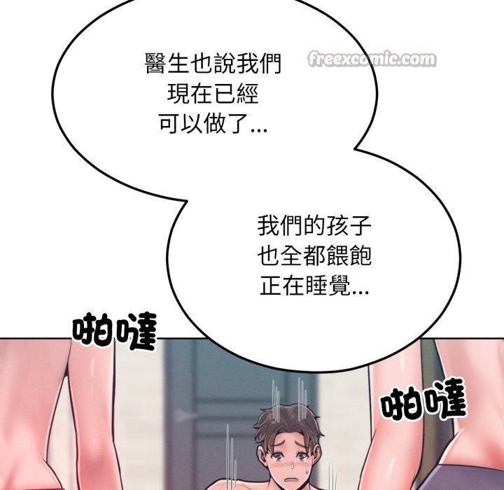 超美味人妻x4最終話