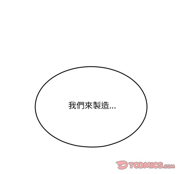 超美味人妻x4最終話